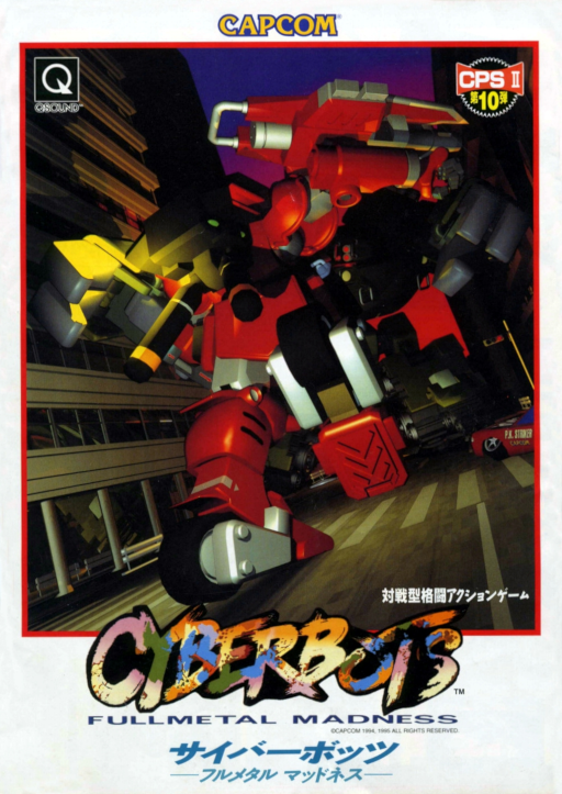 Cyberbots - fullmetal madness (950420 Japan) Game Cover